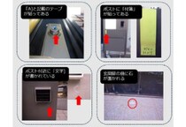 玄関やポストに“謎の印”、あったら「強盗団の合図」かも？　警視庁も注意呼びかけ…すぐとるべき“対処法”とは【弁護士解説】
