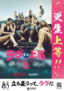 『ラヴ上等』法務省タイアップに「更生を美化すんな」　国は“広報”強化の一方…炎上背景に“再犯率46%”立ち直りの厳しい現実