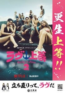 『ラヴ上等』法務省タイアップに「更生を美化すんな」　国は“広報”強化の一方…炎上背景に“再犯率46%”立ち直りの厳しい現実