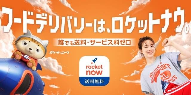 ロケットナウ配達員「商品つまみ食い」動画拡散 “10年以下の拘禁刑”に加え、客・運営会社へ“ダブル賠償”のリスクも…“悪ふざけ”の重い代償【弁護士解説】