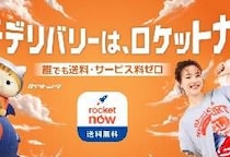 ロケットナウ配達員「商品つまみ食い」動画拡散　“10年以下の拘禁刑”に加え、客・運営会社へ“ダブル賠償”のリスクも…“悪ふざけ”の重い代償【弁護士解説】