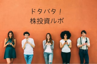 食欲の秋で飲食銘柄祭り！悔しいゼンショーの記憶【初心者株投資】