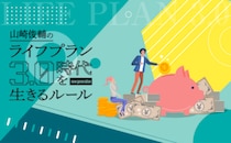 キャッシュレス決済時代にあえて現金主義、それを叶えるある方法