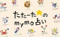 12星座占い金運・恋愛運ランキング【2025年10月25日～11月9日】