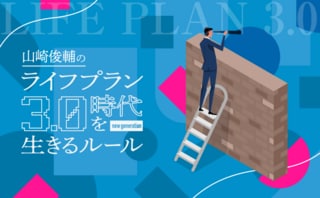 あまりお薦めできない「年収の壁」の働き控え。最新事情から解説