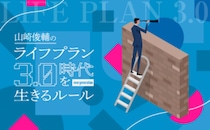 あまりお薦めできない「年収の壁」の働き控え。最新事情から解説