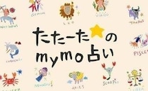 12星座占い金運・恋愛運ランキング【2025年11月25日～12月9日】