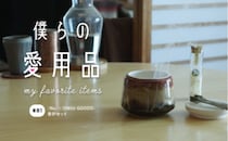 ハンドメイドの香炉で世界最古の香料を嗜む特別なリセット時間を