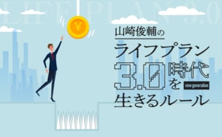 「安全・確実・高利回り」はなぜ怪しい?投資のNGワードには要注意