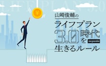 「安全・確実・高利回り」はなぜ怪しい？投資のNGワードには要注意