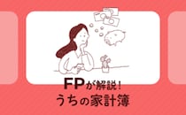なぜかお金が減る理由は…結婚前に貯めたい28歳女性の家計簿をFP診断