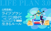 2026年の私たちのお金問題、「3つの上昇」を意識して備えておこう