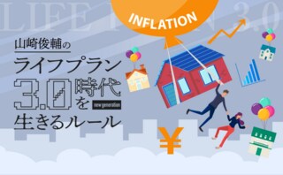 住宅取得事情が激変!家を買おうにも金利は上昇、家自体も値上がり