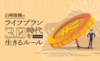 今「NISA貧乏」？そんな時、恥じずに考えて欲しい一つの事とは？