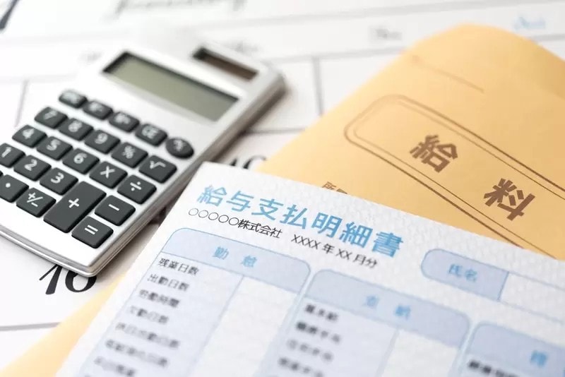 給与明細