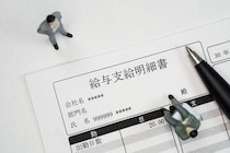 6月の給与明細で手取りが突然減った、住民税が変わる仕組みを解説