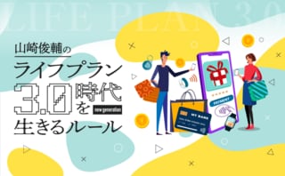キャッシュレス決済比率が６割に。ムダな出費を減らす家計管理法