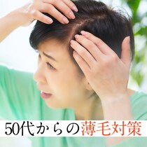 【医師が教える！50代からの薄毛対策】頭皮ケアと更年期との関係は？放置すると老け見えが加速