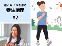 体がだるい人必見！春夏秋冬の季節ごとに整う“正解の休ませ方”