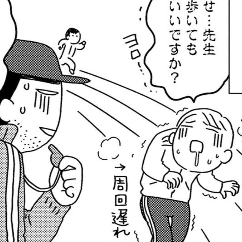 【漫画】お金をかけない趣味!走るの苦手、運動不足の60代漫画家が始めた「ゆる走り」って?