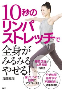 『1日も早く薬をやめたい人の血圧を下げる本』(Gakken刊)