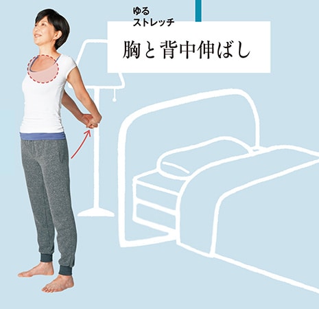 胸と背中伸ばし