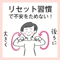 「6割でOK」で心が軽くなる！50代女性におすすめの“ストレスをためない習慣”とは
