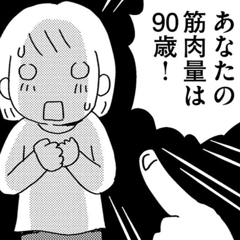 【漫画】60代女性が閉経後に陥った体力低下「運動すると体がツライ…」まさかの医師の言葉は