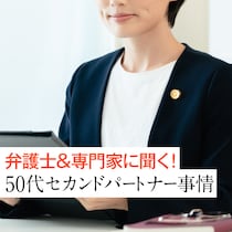 【セカンドパートナー】離婚や慰謝料の原因になるか？弁護士＆夫婦関係専門家に聞いてみた！
