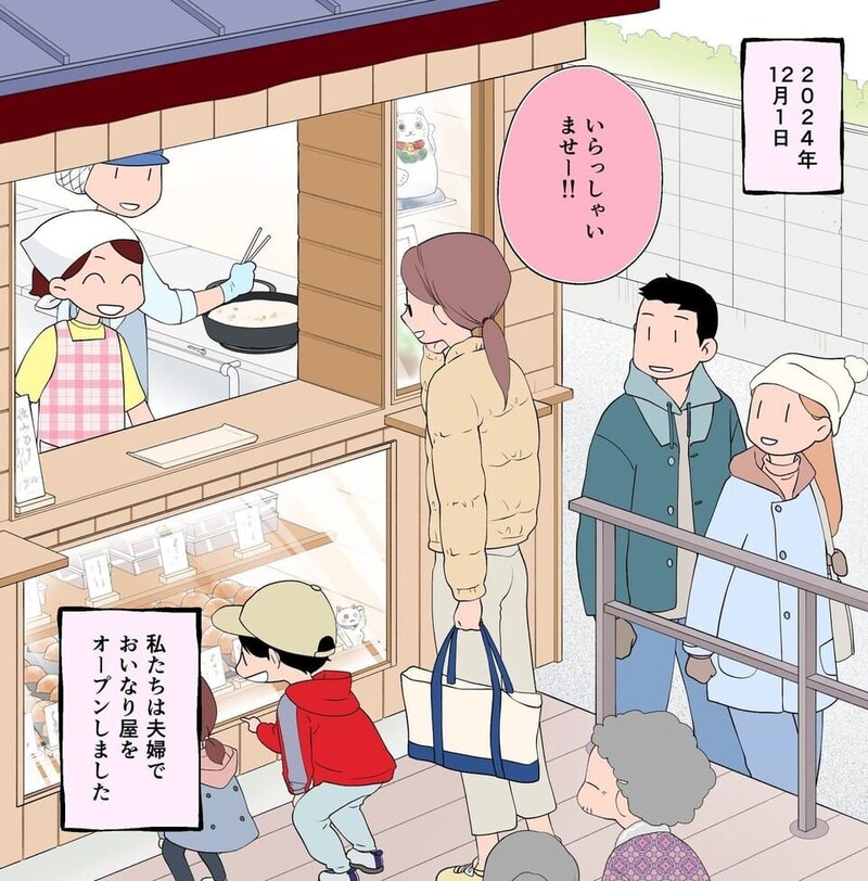 50代からの“人生の味わい直し”方!BL漫画家がおいなり屋になり「コミックエッセイ」を描くまで