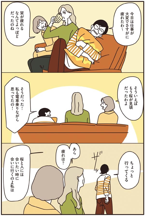 【エピソード10】マダムたちと夜の桜