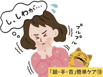 知っているようで知らない【50代からの美肌習慣】9つの新常識・ウソ？ホント？