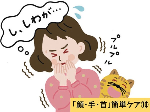 知っているようで知らない【50代からの美肌習慣】9つの新常識・ウソ?ホント?