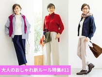 50代の下半身悩み解消！着痩せパンツ4選