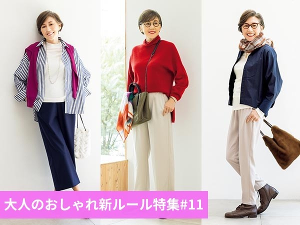 50代の下半身悩み解消!着痩せパンツ4選