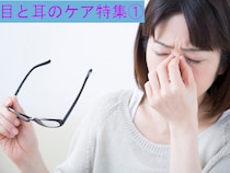 【医師解説】50代の目の疲れは放置NG！隠れた病気の名前は？