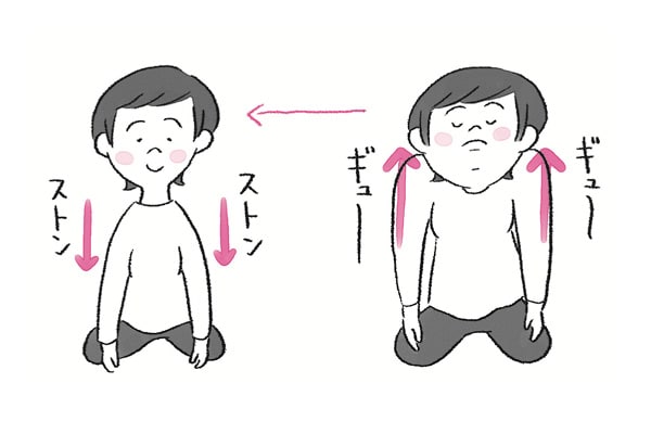 疲れた日に効く！4つのストレッチ＆脱力ワーク