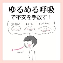 【実践】影森式！焦りや不安が軽くなる「おもち呼吸法」と4つのワーク
