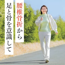 【体験談】63歳で腰椎骨折…からの、ずっと自分で歩ける体づくり習慣