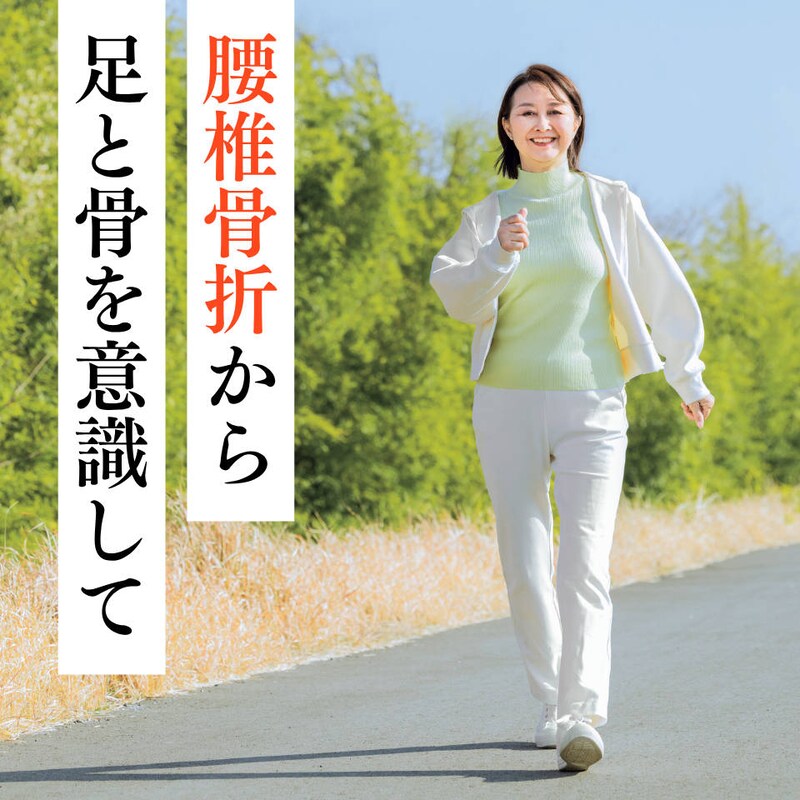【体験談】63歳で腰椎骨折…からの、ずっと自分で歩ける体づくり習慣
