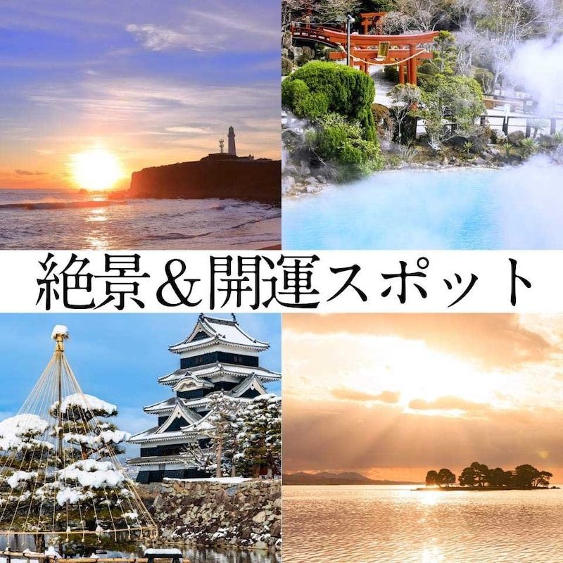 年末年始は9連休！50代が“今行きたい”冬の絶景旅。心が動く初めての体験へ【2025ー2026】