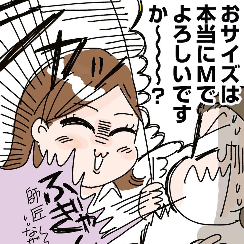 【漫画】今すぐ痩せ見えするならＭサイズよりキレイに見えるXLサイズ！大人女性の着痩せのコツ