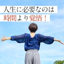 娘の難病、夫との死別…波乱万丈の人生を50代で好転させた、はっちゃんの「やりたかったこと全回収」