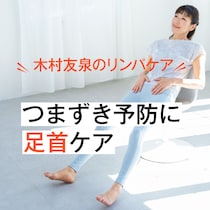 平らな所でつまずくようになったら【足首ケア】硬くなった足首をやわらかくする方法