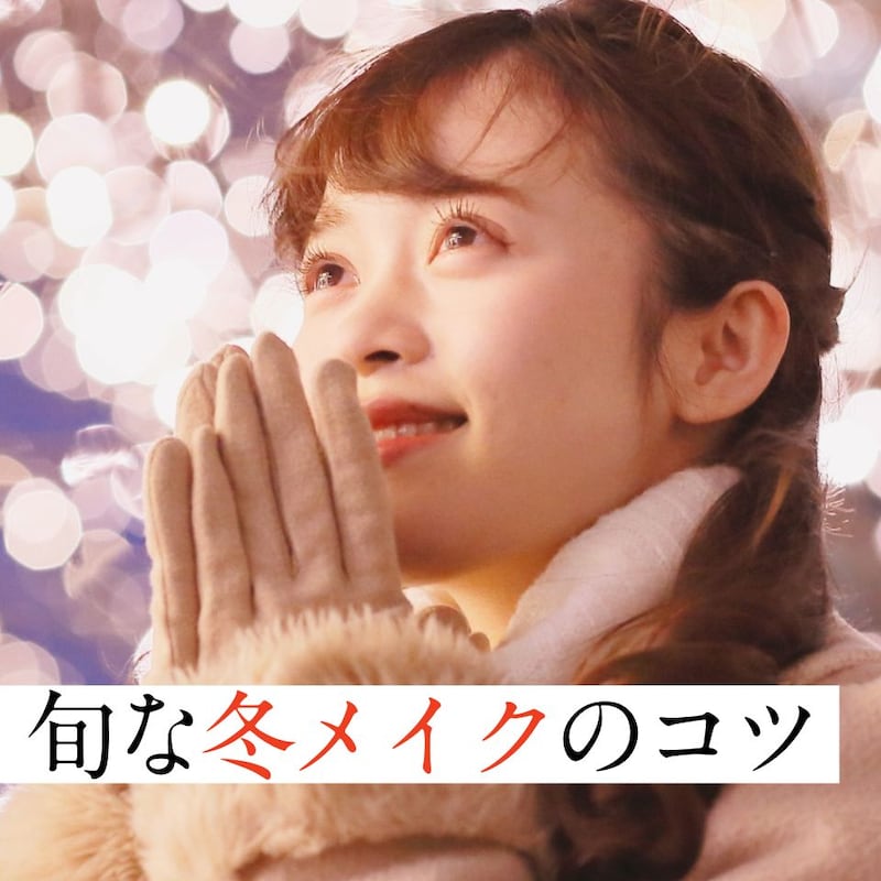 50代の冬メイクはココがポイント！ニットに映える肌と色選び