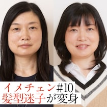 【ヘア編】似合う髪型がわからない…50代ロングヘアが「大人のウルフカット」に変身！