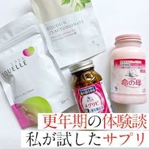 【更年期の体験談】私が試した全サプリ公開！40代からの更年期不調と向き合う旅