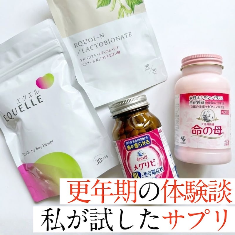 【更年期の体験談】私が試した全サプリ公開！40代からの更年期不調と向き合う旅