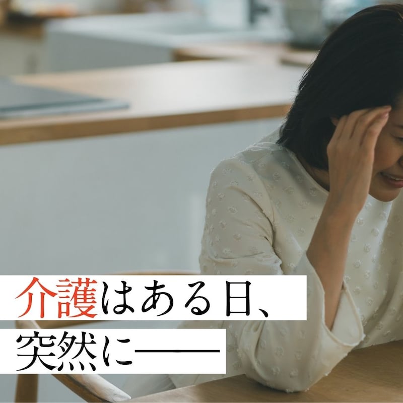 30代後半・子育て中に始まった母の介護——10年間の在宅介護で私が心のお守りにしたもの