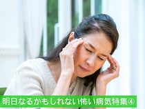 【危険度セルフ診断】脳梗塞のリスクが高い人の特徴と発症前の前兆